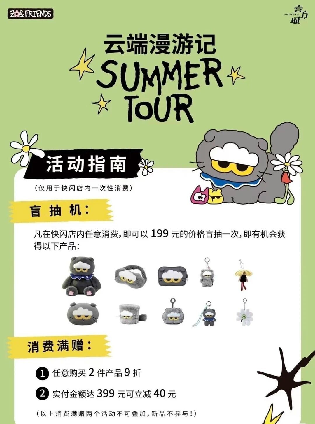 权志龙zoa深圳快闪 3 KhhhaJn 來自小紅書網頁版