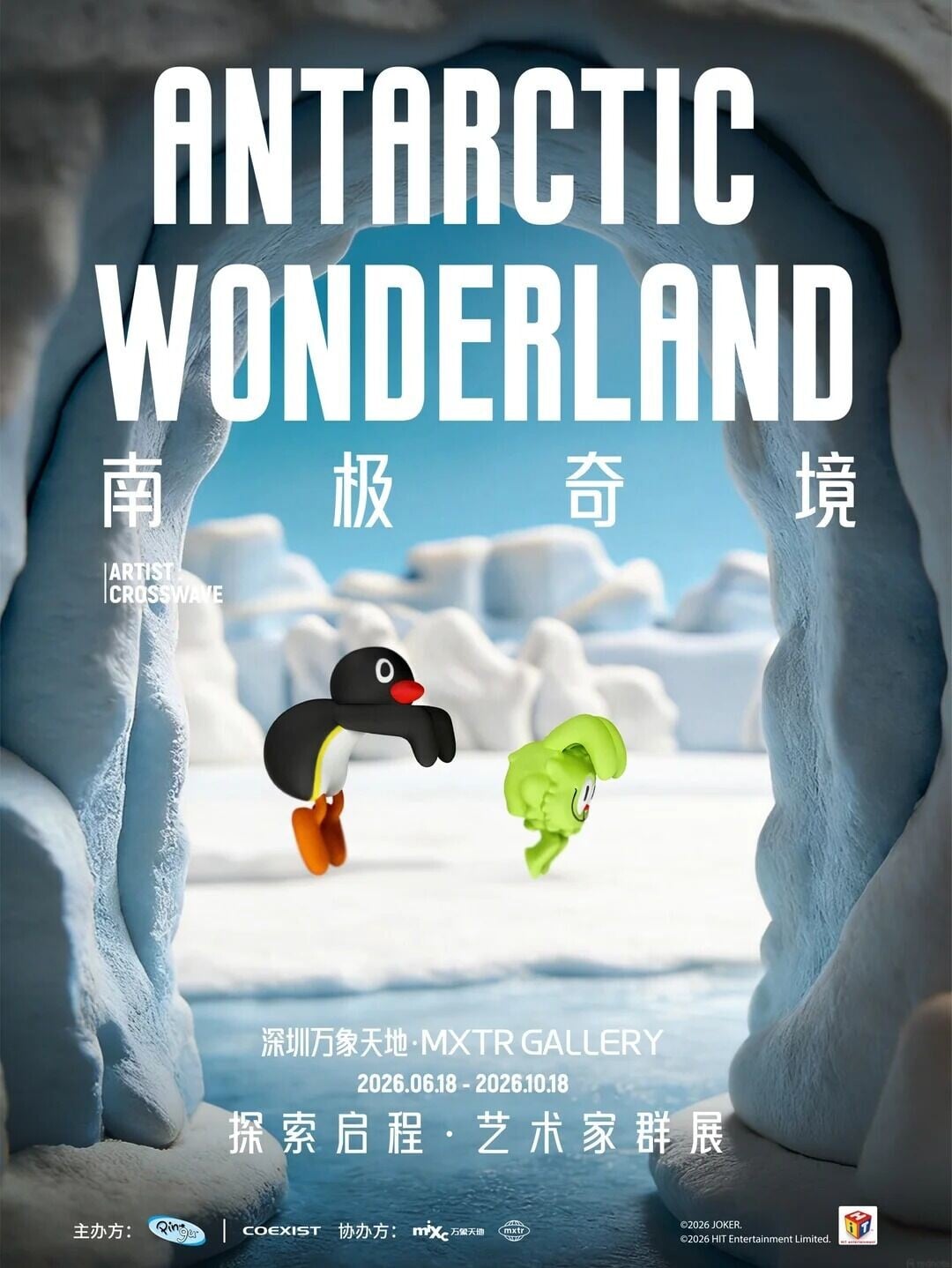 即将空降深圳🐧PINGU从南极来见你了! 2 深圳万象天地 來自小紅書網頁版