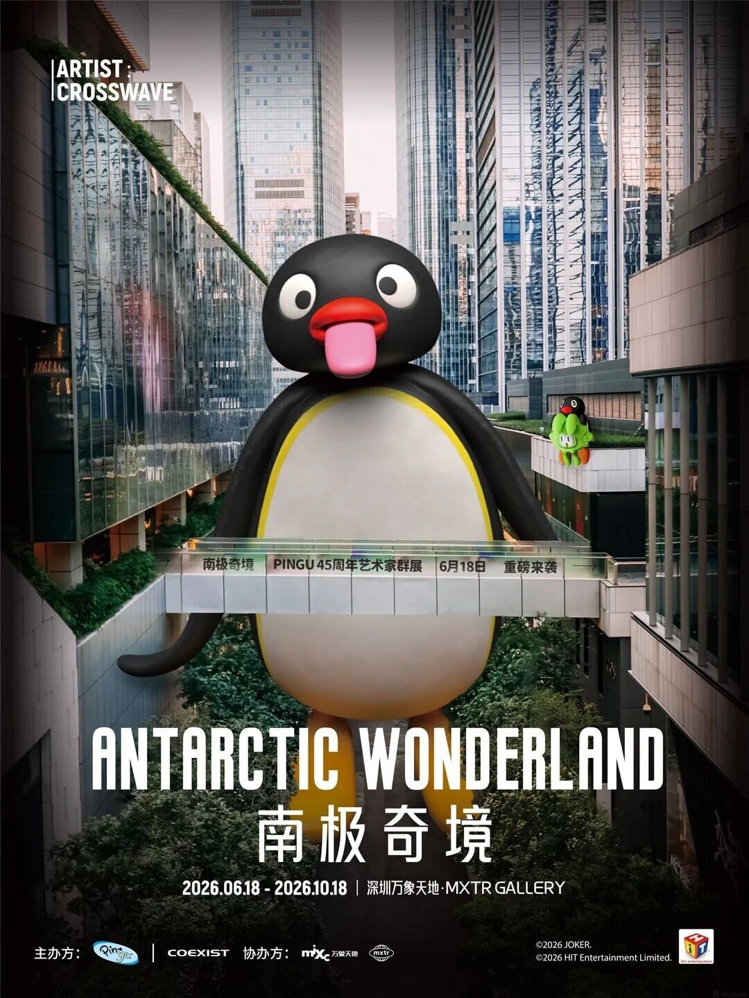 即将空降深圳🐧PINGU从南极来见你了! 1 深圳万象天地 來自小紅書網頁版