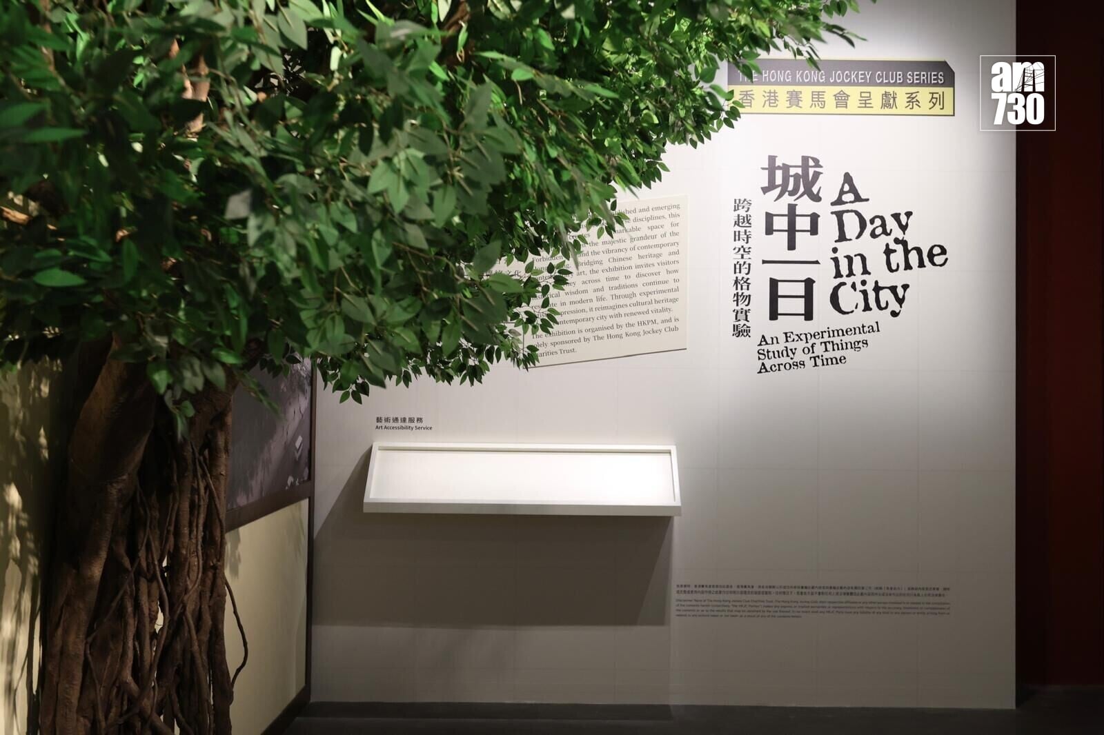 香港故宮文化博物館「城中一日─跨越時空的格物實驗」展覽明日起至明年2月22日,在展廳7開放參觀(周令知攝)