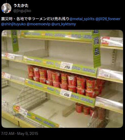 熊本地震