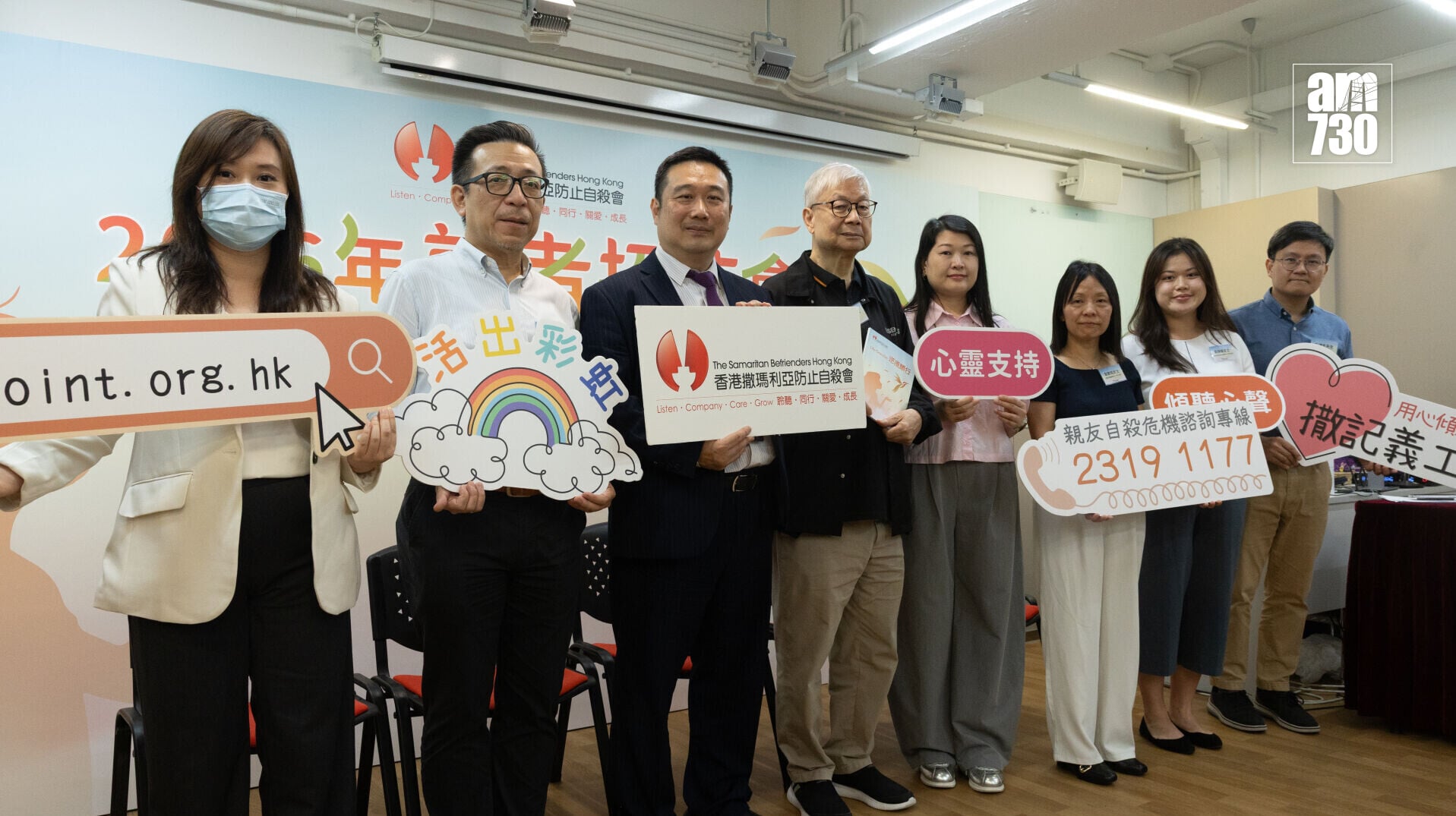 防止自殺會公布去年接獲的求助個案數字。(蘇文傑攝)