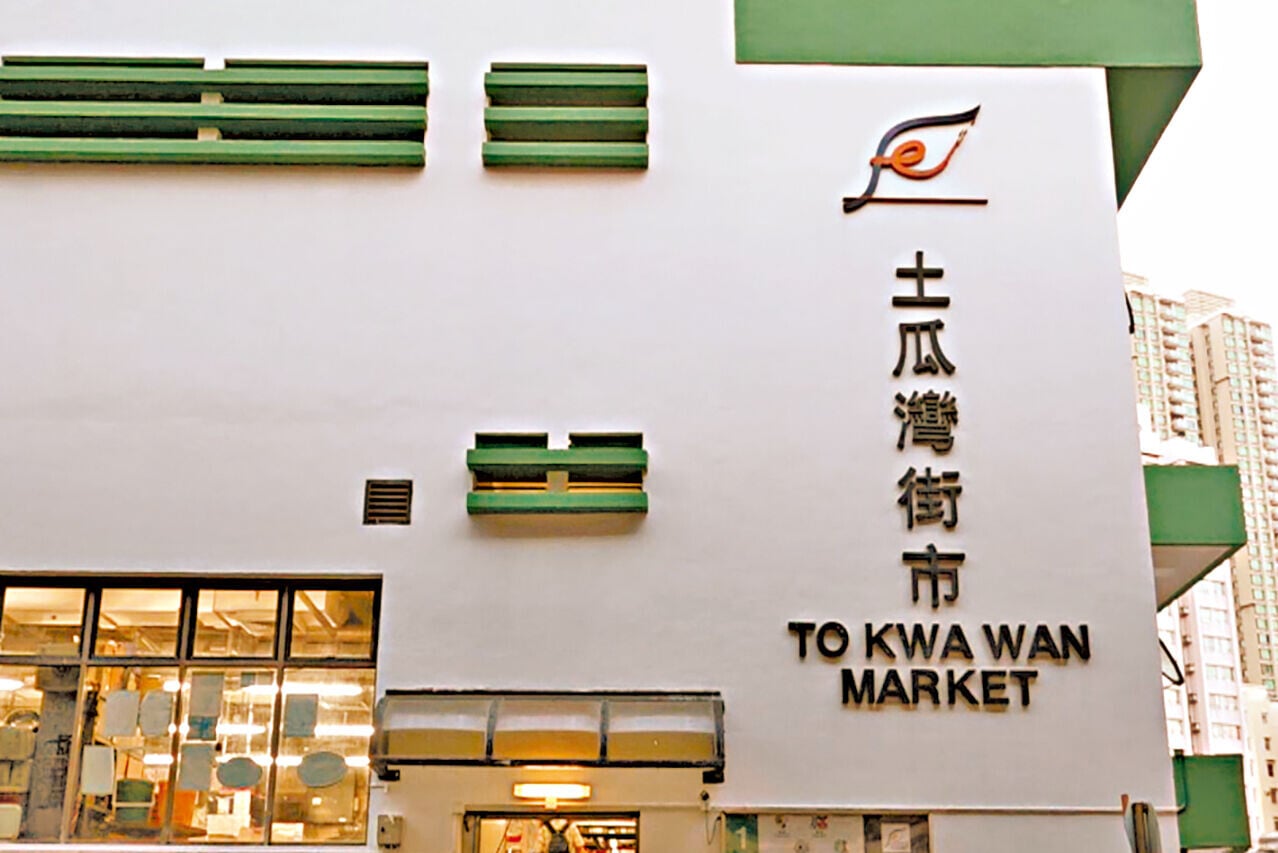 土瓜灣街市一個鮮魚檔須暫停營業。