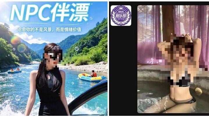 貴州有景點疑出現擦邊色情服務，有網民指貴定縣洛北河（通天河）漂流景區，提供疑有色情服務的「伴漂」套餐，最高收費1988元人民幣，聲稱可提供「臨時女友」式體驗，可以拖手、攬鍚，漂流後可食飯唱歌，中介還暗示可以私下商議「後續服務」。(網上圖片)