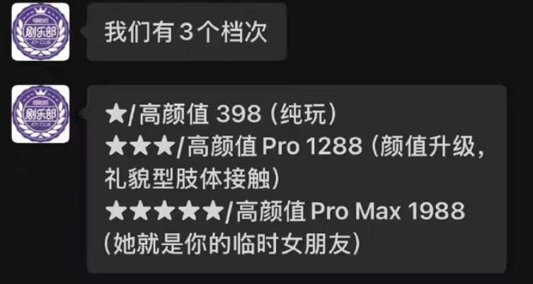 貴州有景點疑出現擦邊色情服務,有網民指貴定縣洛北河(通天河)漂流景區,提供疑有色情服務的「伴漂」套餐,最高收費1988元人民幣,聲稱可提供「臨時女友」式體驗,可以拖手、攬鍚,漂流後可食飯唱歌,中介還暗示可以私下商議「後續服務」。(網上圖片)