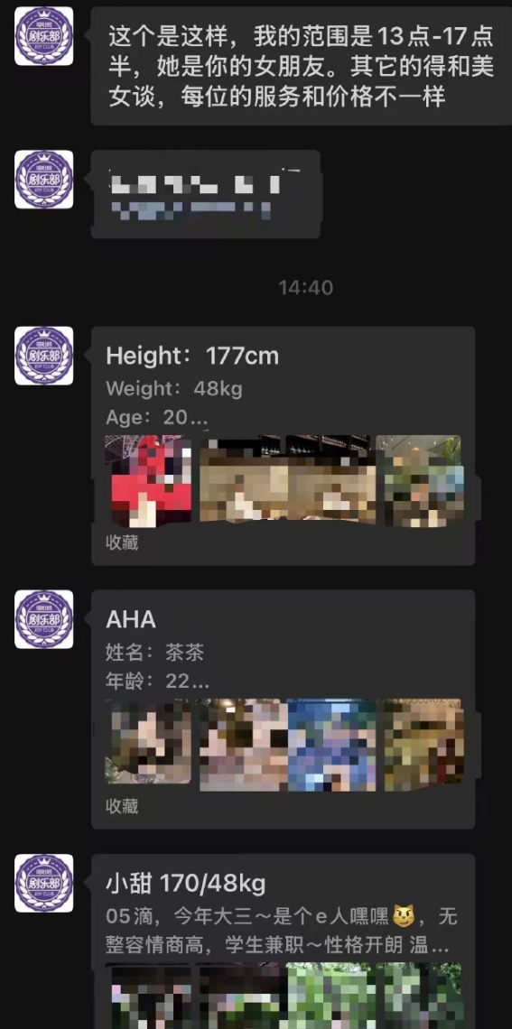貴州有景點疑出現擦邊色情服務,有網民指貴定縣洛北河(通天河)漂流景區,提供疑有色情服務的「伴漂」套餐,最高收費1988元人民幣,聲稱可提供「臨時女友」式體驗,可以拖手、攬鍚,漂流後可食飯唱歌,中介還暗示可以私下商議「後續服務」。(網上圖片)