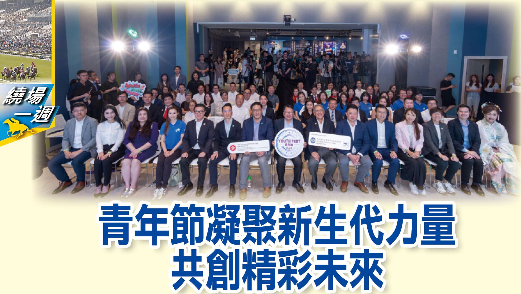 0807 HKJC 1280x720