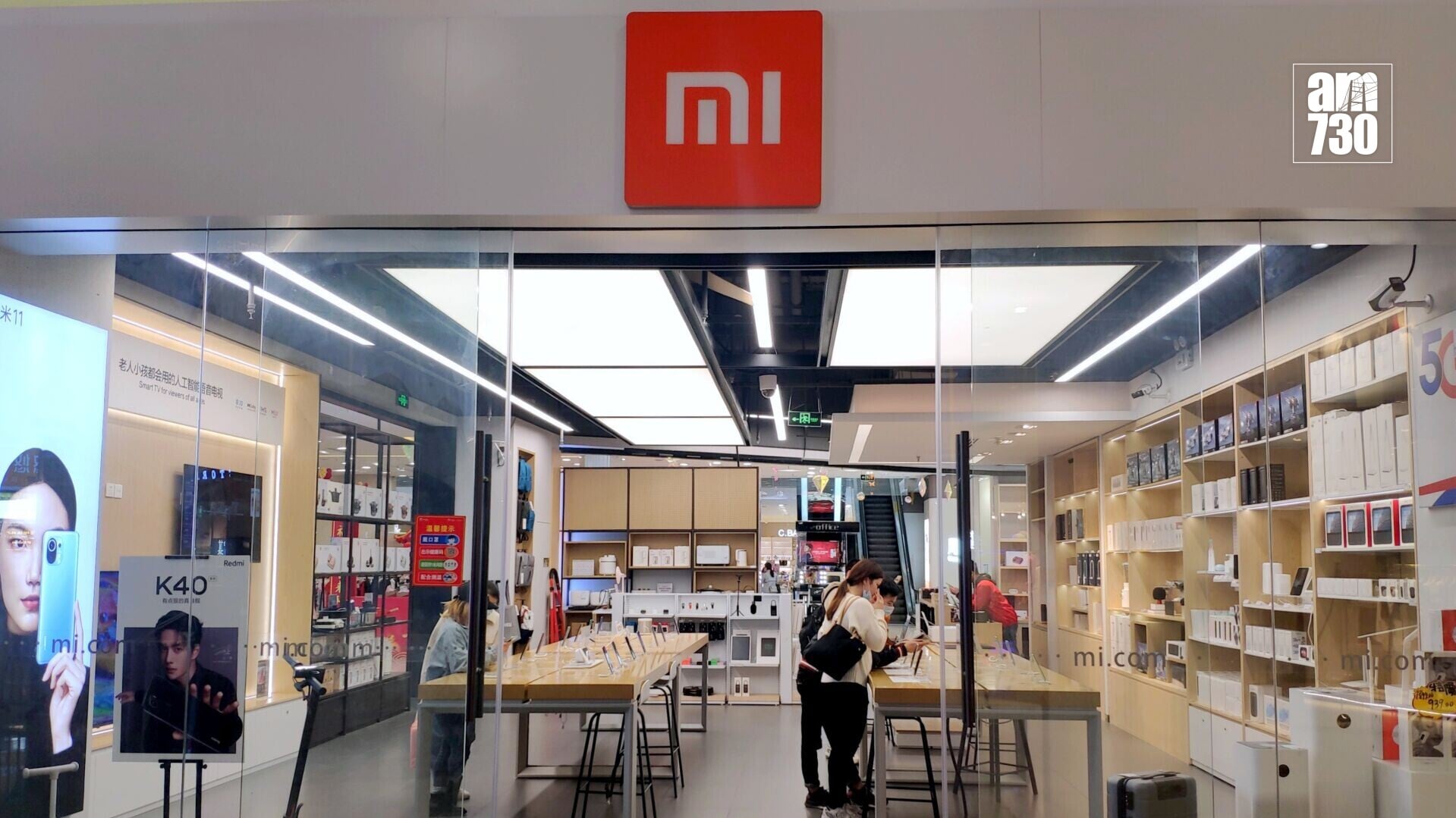 小米