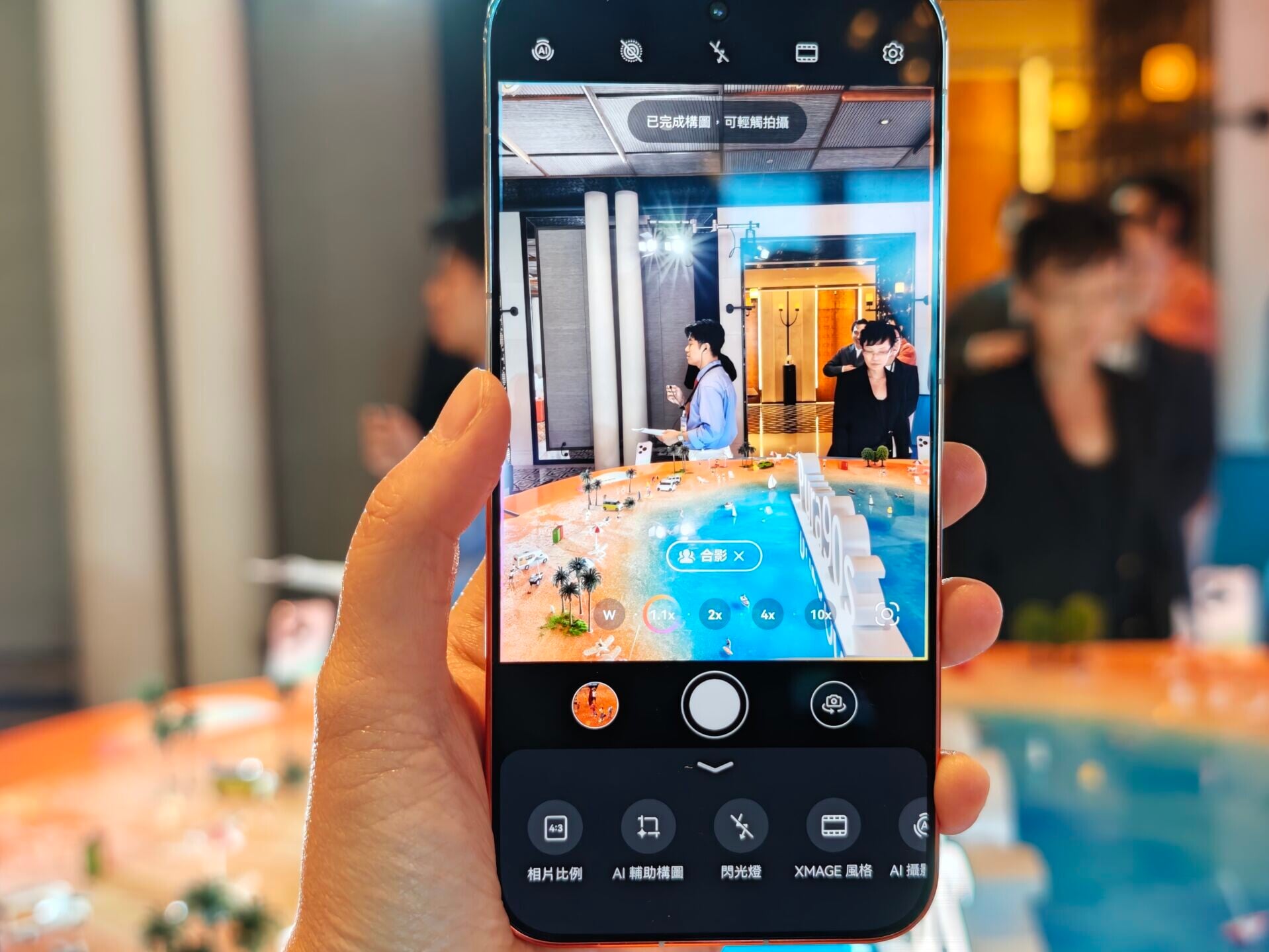 HUAWEI Pura 90s Pro Max新增AI構圖功能。
