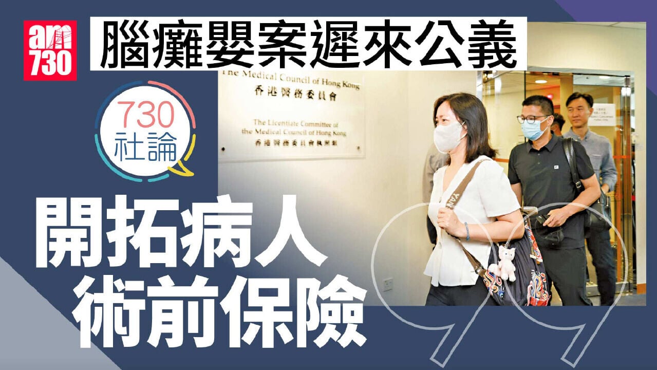 腦癱嬰案遲來公義 開拓病人術前保險