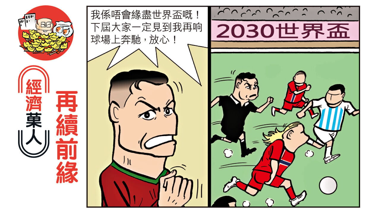 經濟菓人