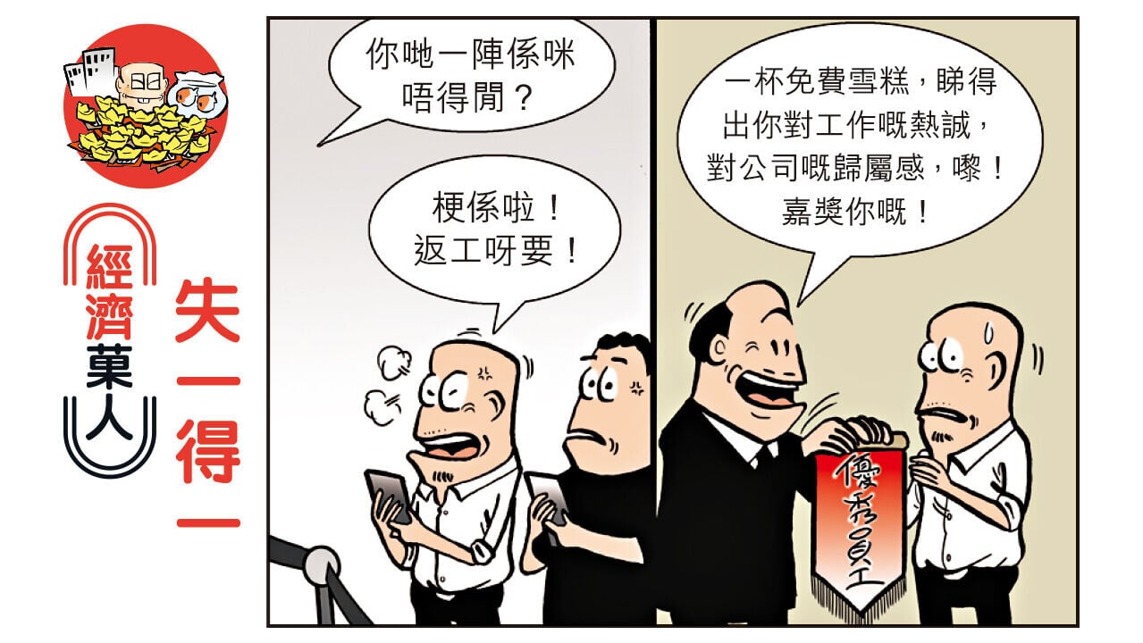 經濟菓人