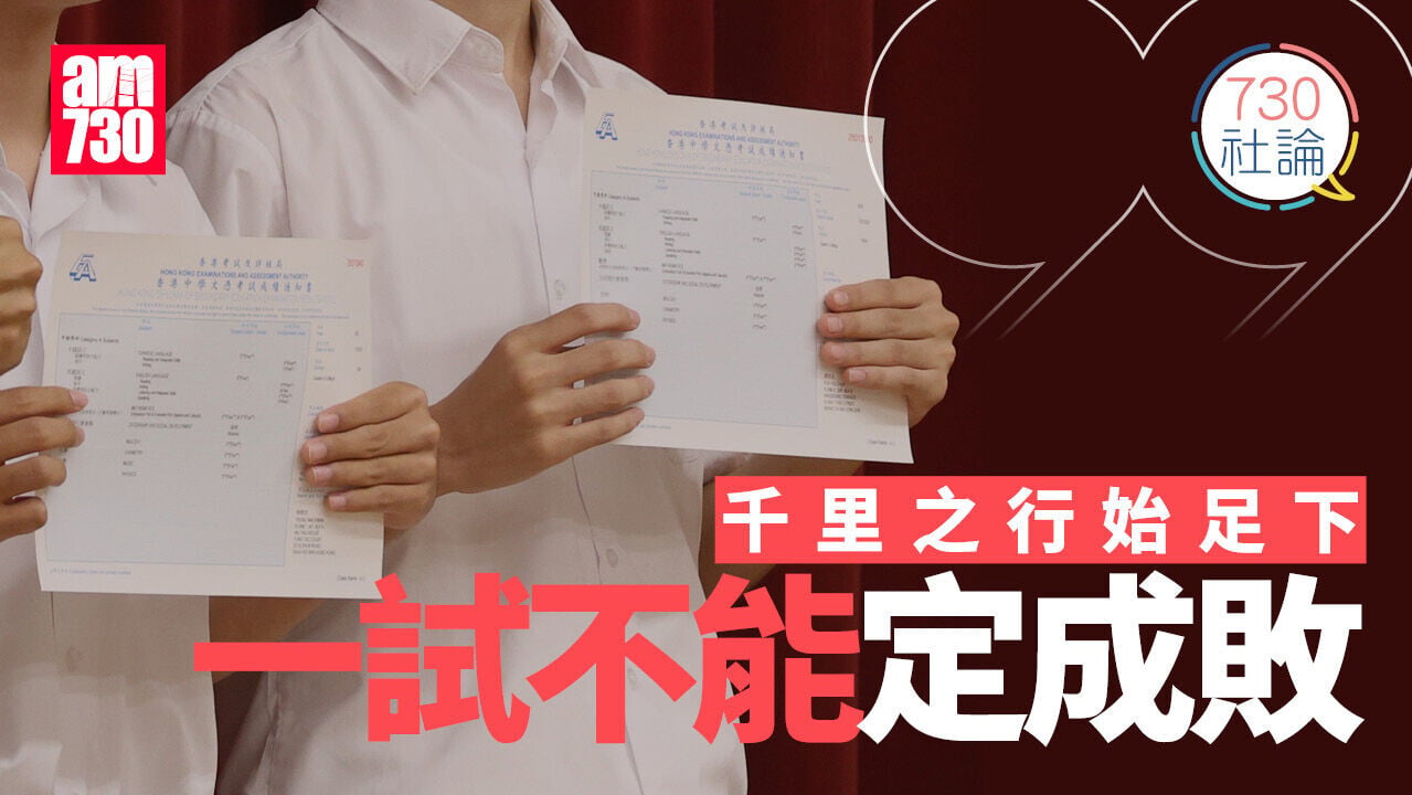 千里之行始足下 一試不能定成敗