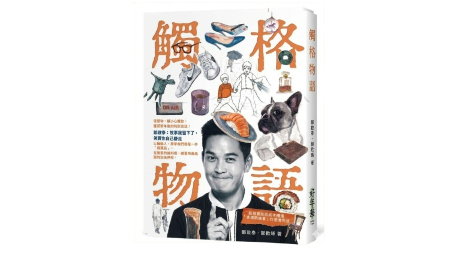 用思念延續生命的故事