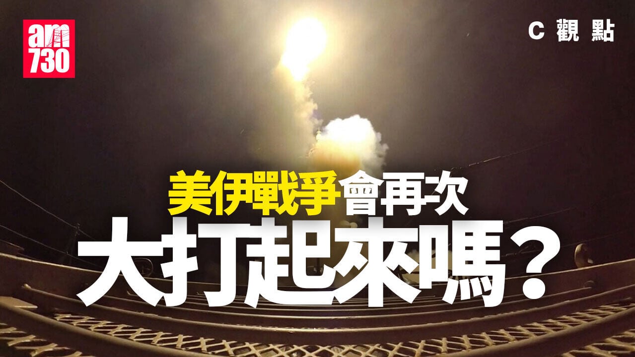 美伊戰爭會再次大打起來嗎？