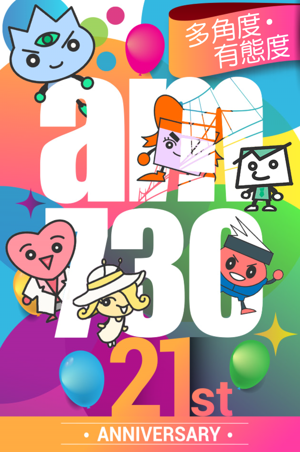 RAY AM730 LOGO 2