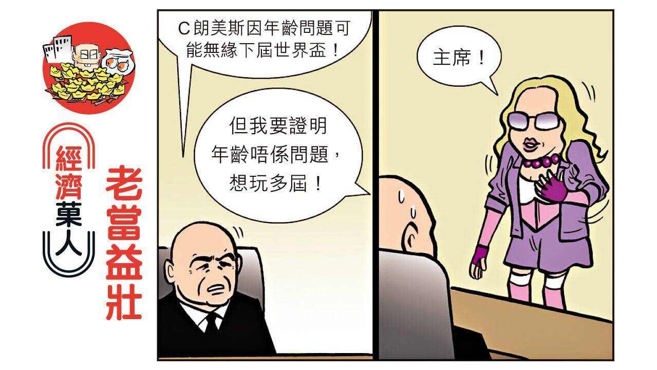 經濟菓人