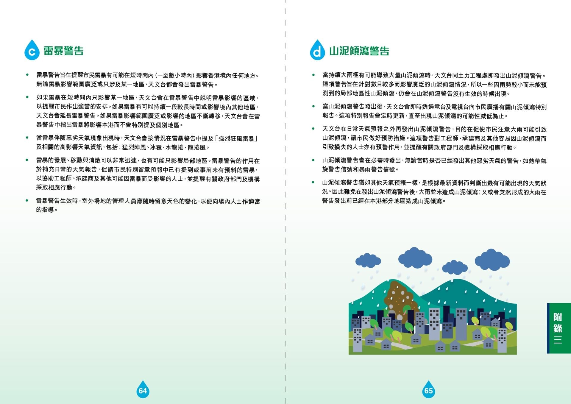 打風|8號風球、9號風球、十號風球、紅雨、黑雨等惡劣天氣及極端情況下工作守則(勞工處)
