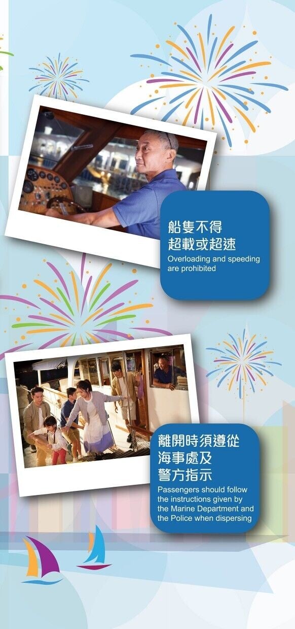 成人須確保兩歲至十二歲以下兒童全程穿着合適的救生衣、船長需要備存乘客及船員名單（海事處）
