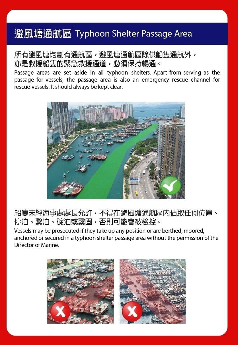 避風塘通航區(海事處)