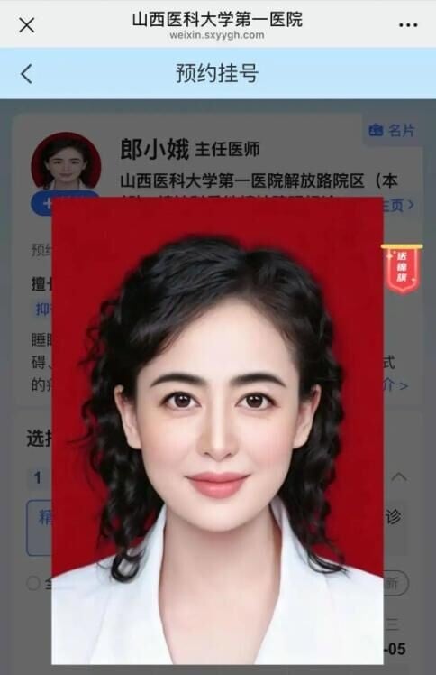 院方已將郎小娥照片更新為較自然版本。(圖/翻攝荔枝新聞)