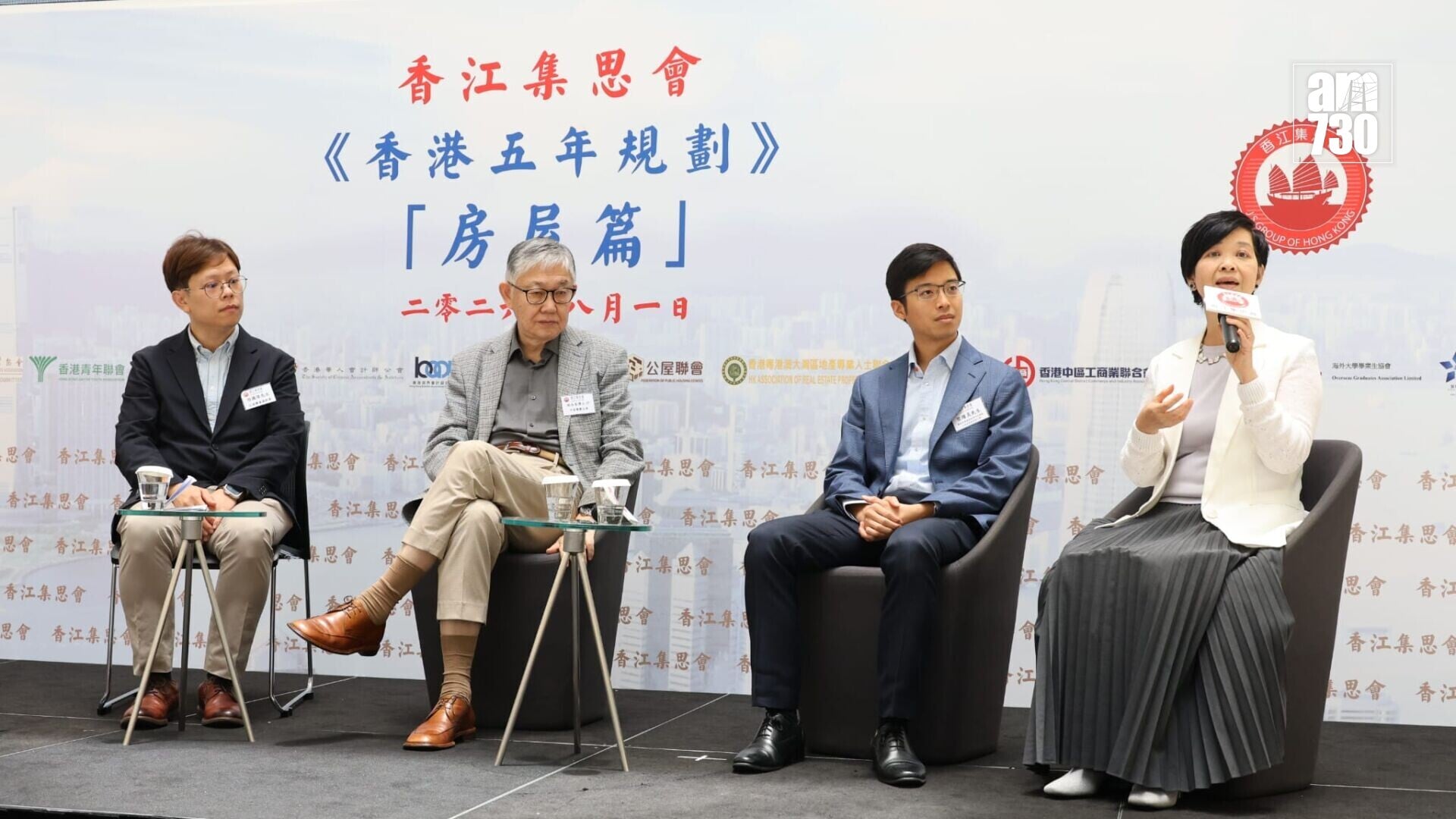 香江集思會今日舉辦《香港五年規劃》房屋政策回顧及展望。(羅錦鴻攝)
