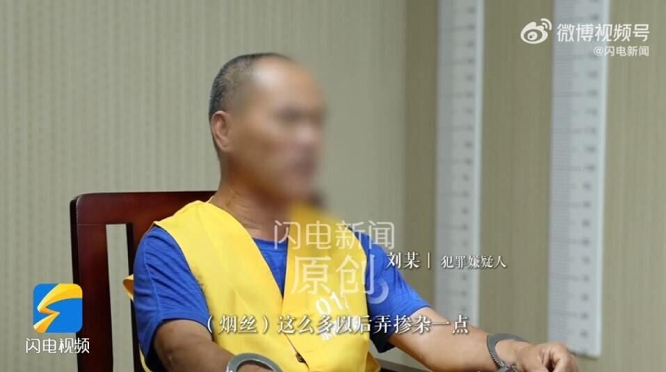 劉某在審訊中稱,「發霉避免不了」。(閃電新聞)1024