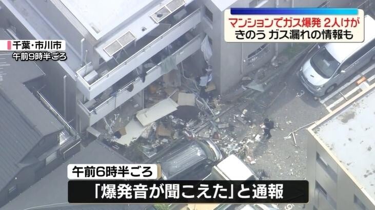 日本千葉住宅爆炸 1人全身燒傷傷勢嚴重（NNN）