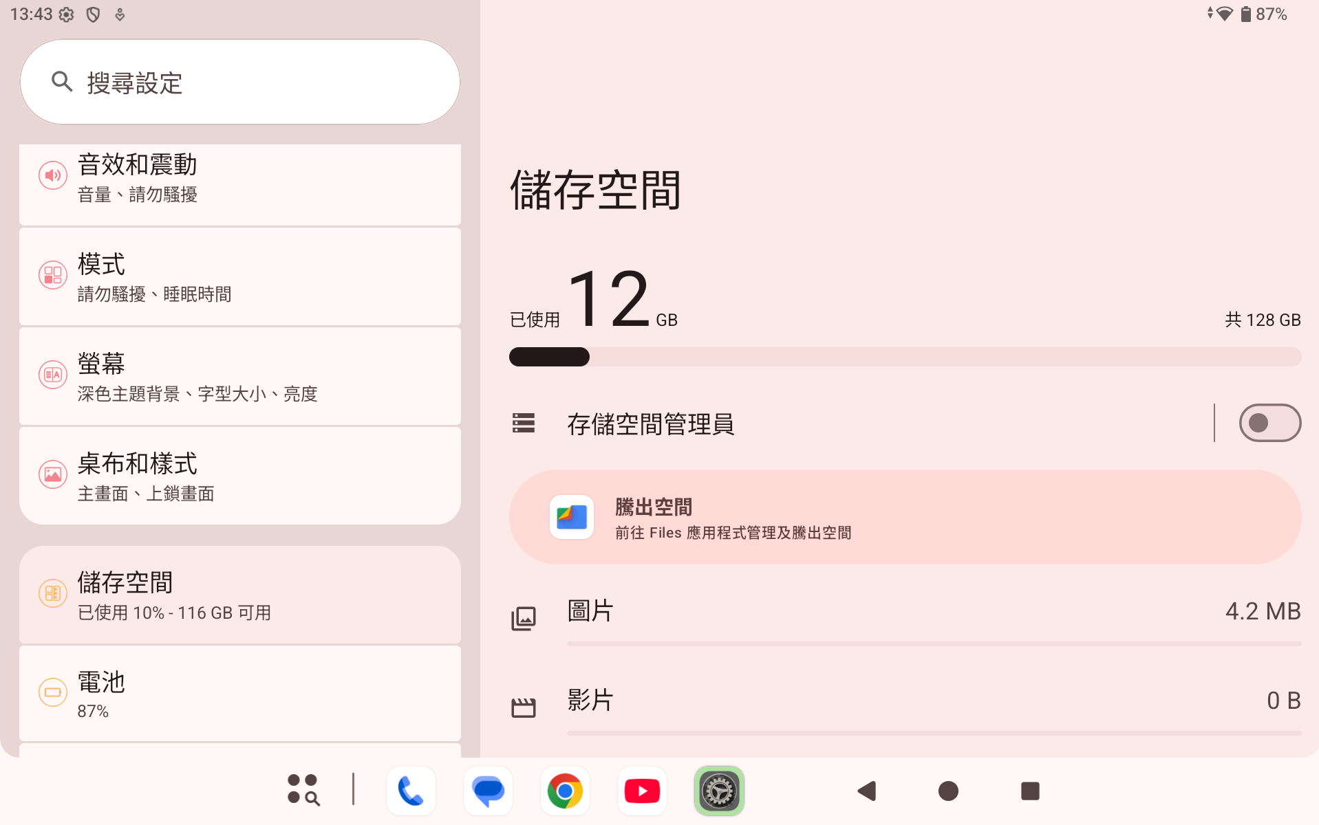 Teclast T65 平板電腦預裝Android 16 系統,介面接近原生風格,預載應用極少,給予用戶高度自訂空間