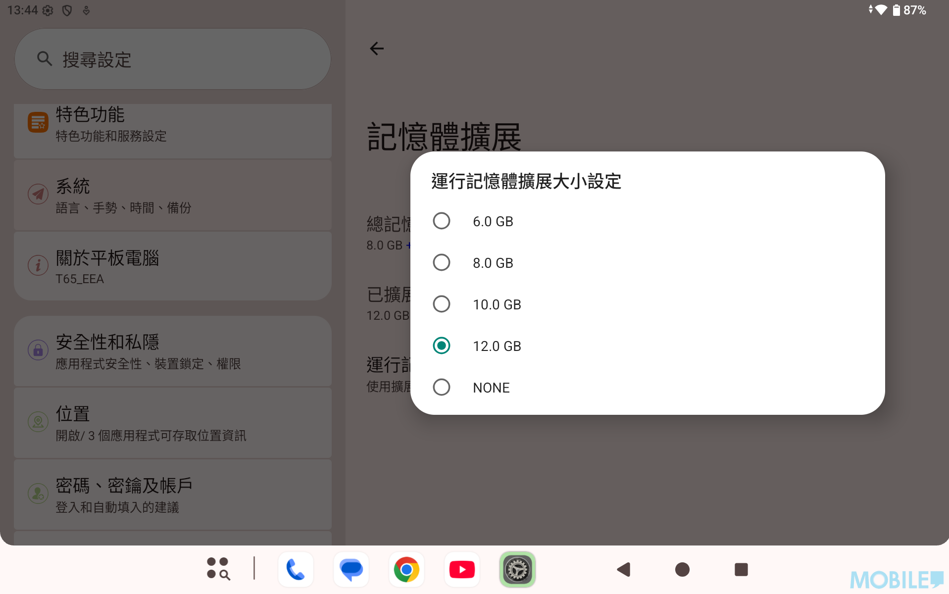 Teclast T65 平板電腦配合 8GB RAM 及透過技術擴展實現的 20GB 記憶體組合,在多任務切換及日常應用程式運行上,基本能保持流暢