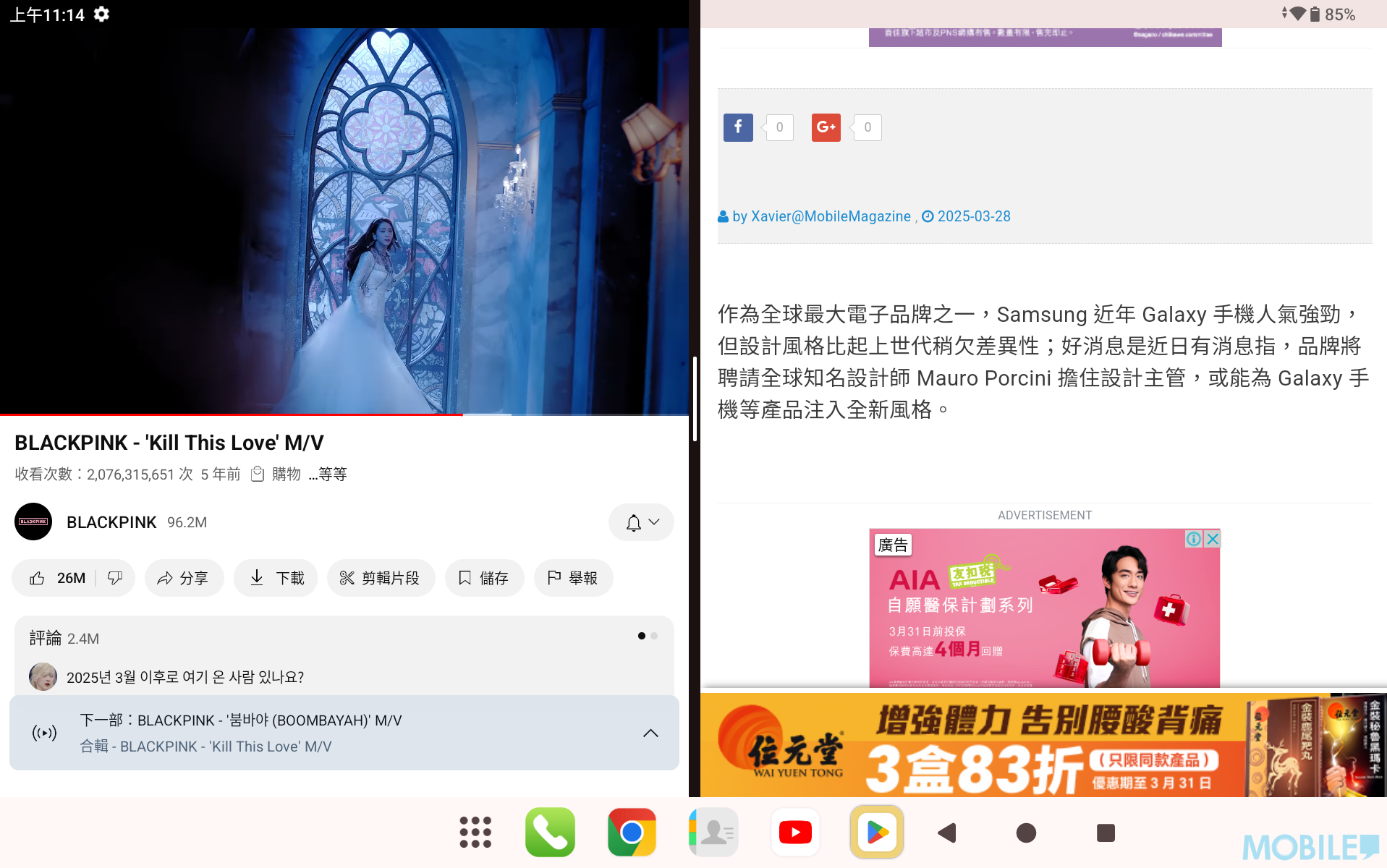 Teclast T65平板電腦搭配大螢幕能同時運行兩個應用