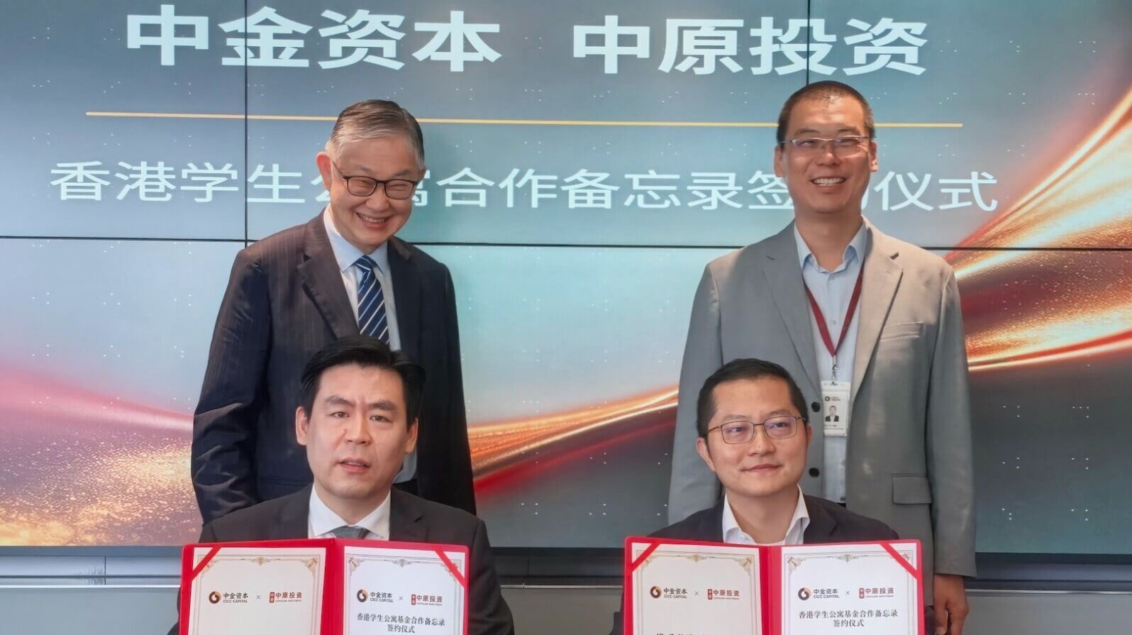 中原投資與中金資本合作 簽署備忘錄共同開拓香港學生公寓市場