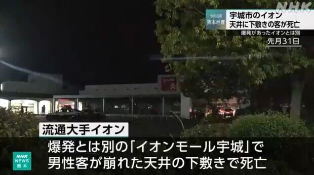 熊本地震