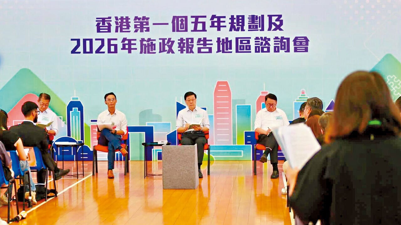 香港首次五年規劃及施政報告地區諮詢會昨日舉行。