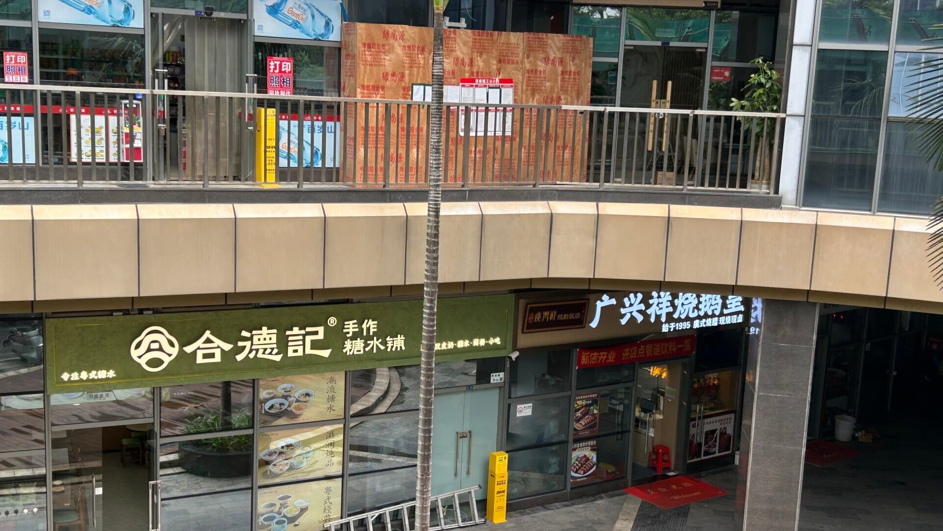 在新皇崗口岸附近的廊橋國際住宅區，多個街頭鋪位圍上裝修圍板。進駐店鋪業態多元，有火鍋、糖水等餐飲業，也有牙科、中醫、美容美甲、快遞服務等。(中通社)
