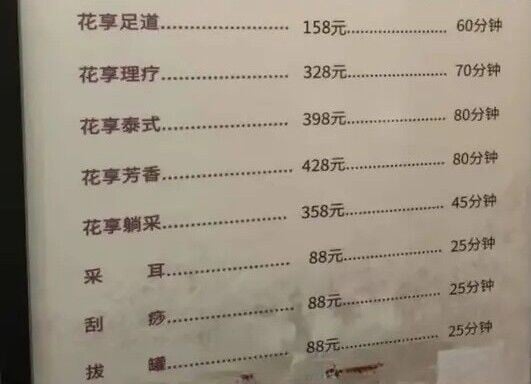 武漢一間酒店因拔罐服務,令一名女子被燒傷