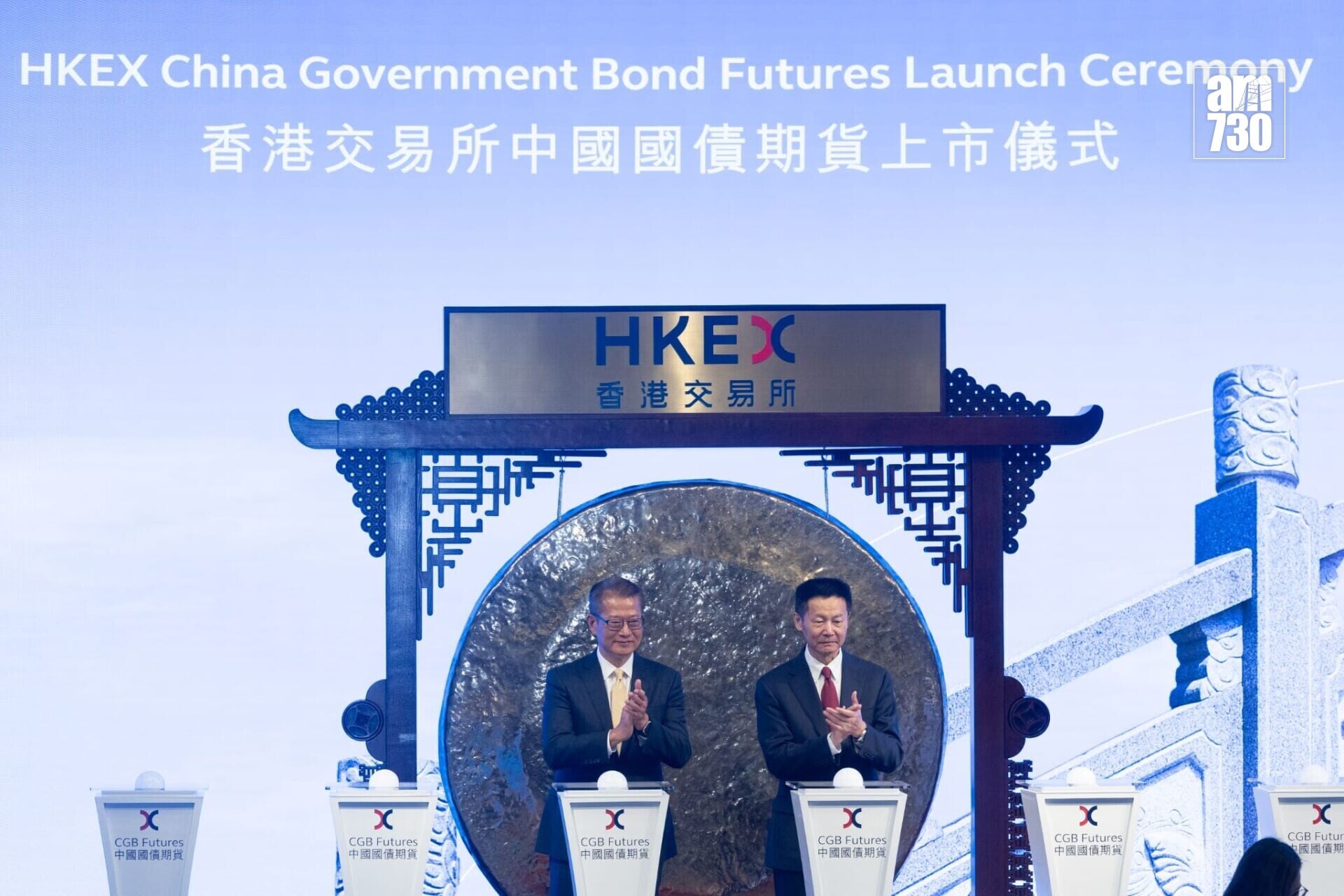 5年期中國國債期貨首日在香港上市。(蘇文傑攝)