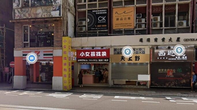 中環發生刑事毀壞案，一間找換店兩周內第二度被淋油。（Google地圖截圖）