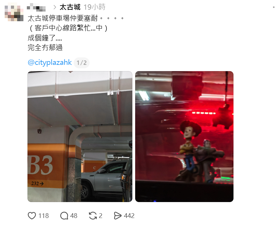 太古城中心停車場昨晚塞車(Threads)