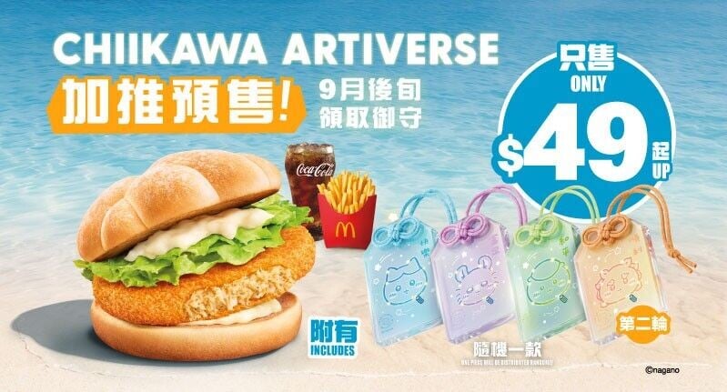 C8. GMA Coupon