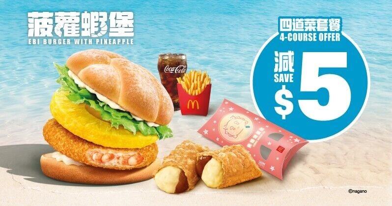 C4. GMA Coupon