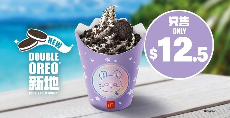 C6. GMA Coupon