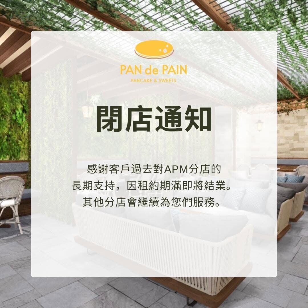 班戟專門店「Pan de Pain」宣布觀塘分店因租約期滿,將於8月9日最後一天營業。