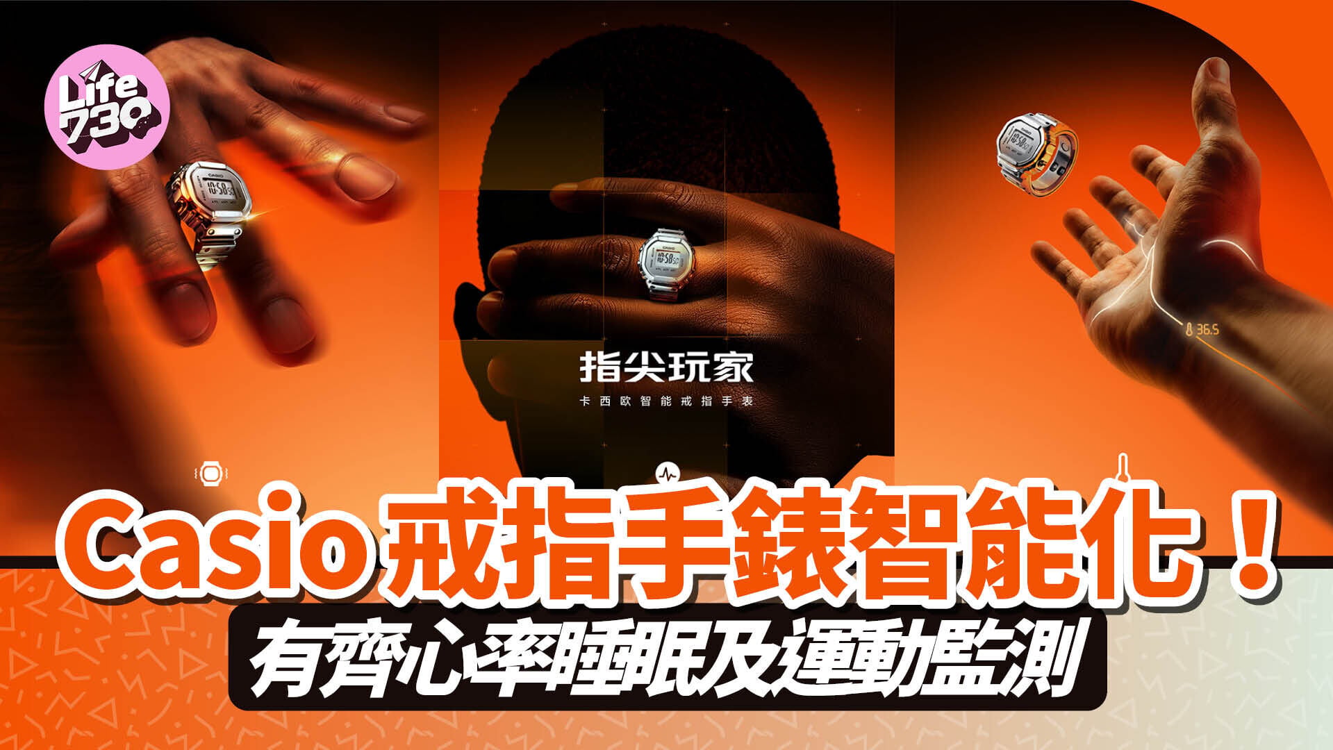 Casio全新智能戒指手錶CRW-H001M-8 Ring Watch率先於內地上市。