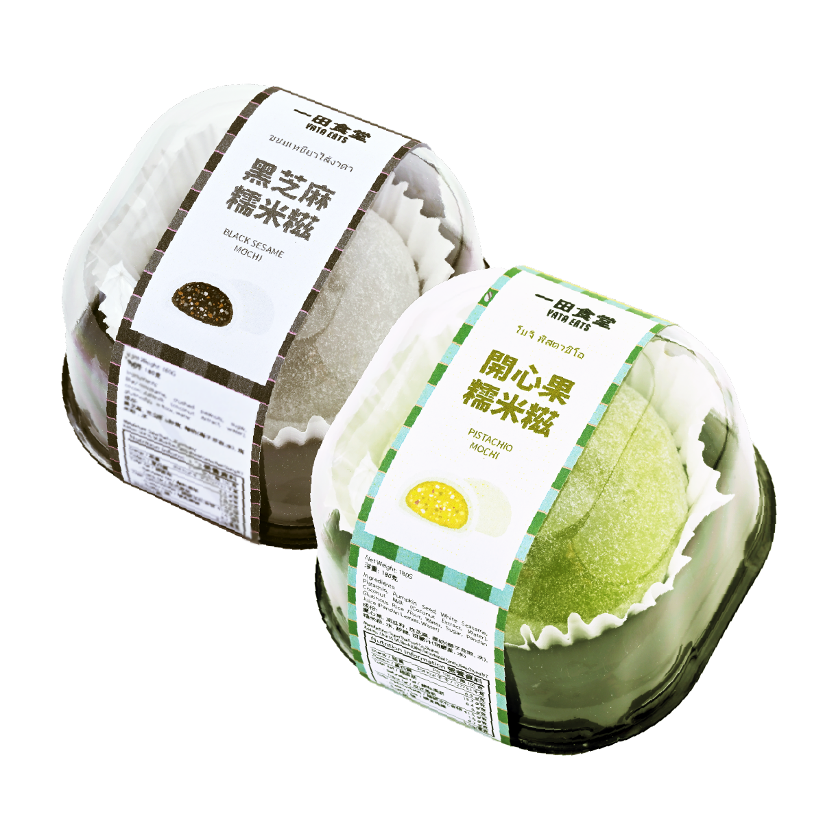 糯米糍 (黑芝麻, 開心果)