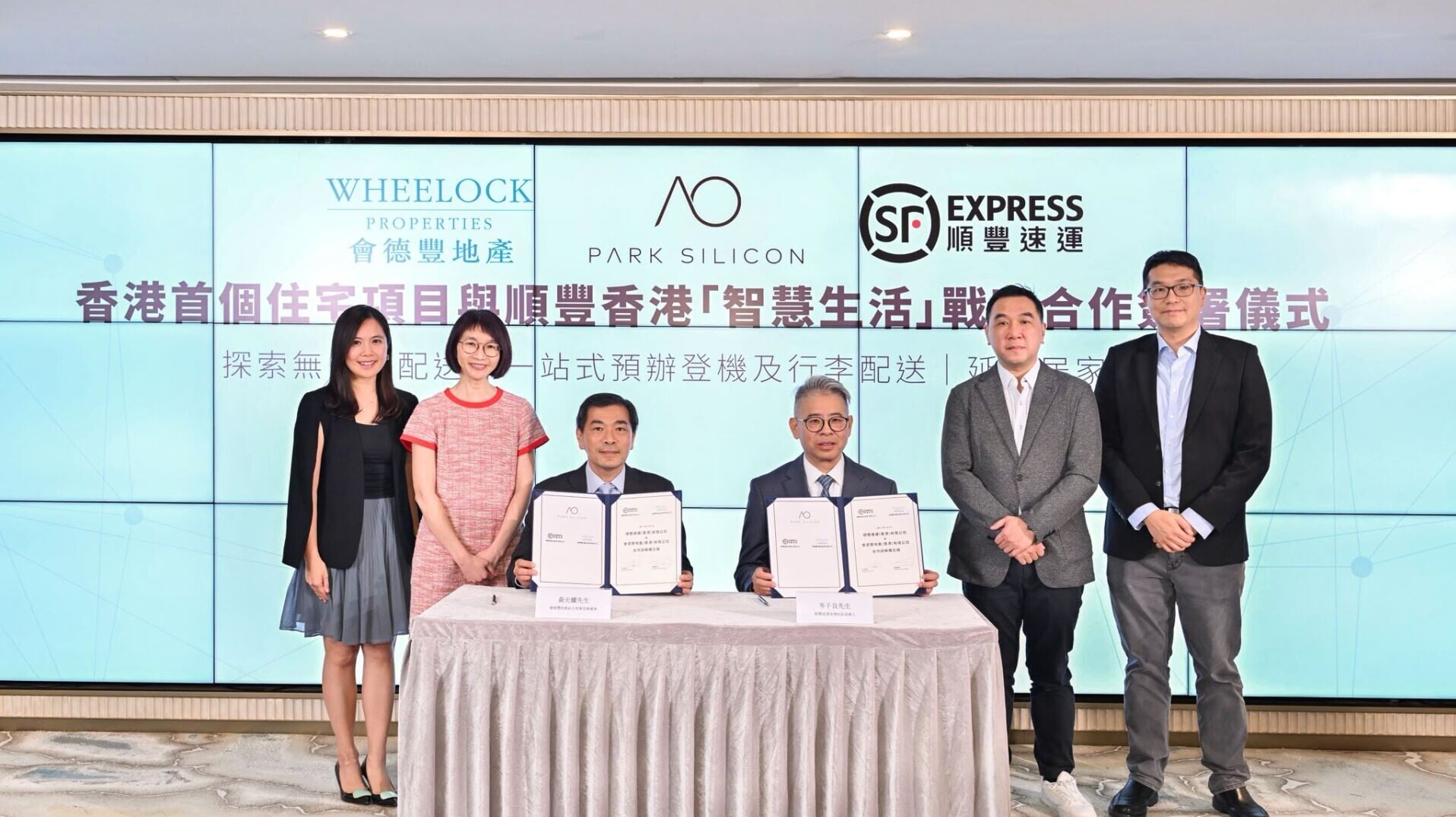 PARK SILICON暫錄7000查詢 夥順豐香港推「智慧生活」｜古洞新盤