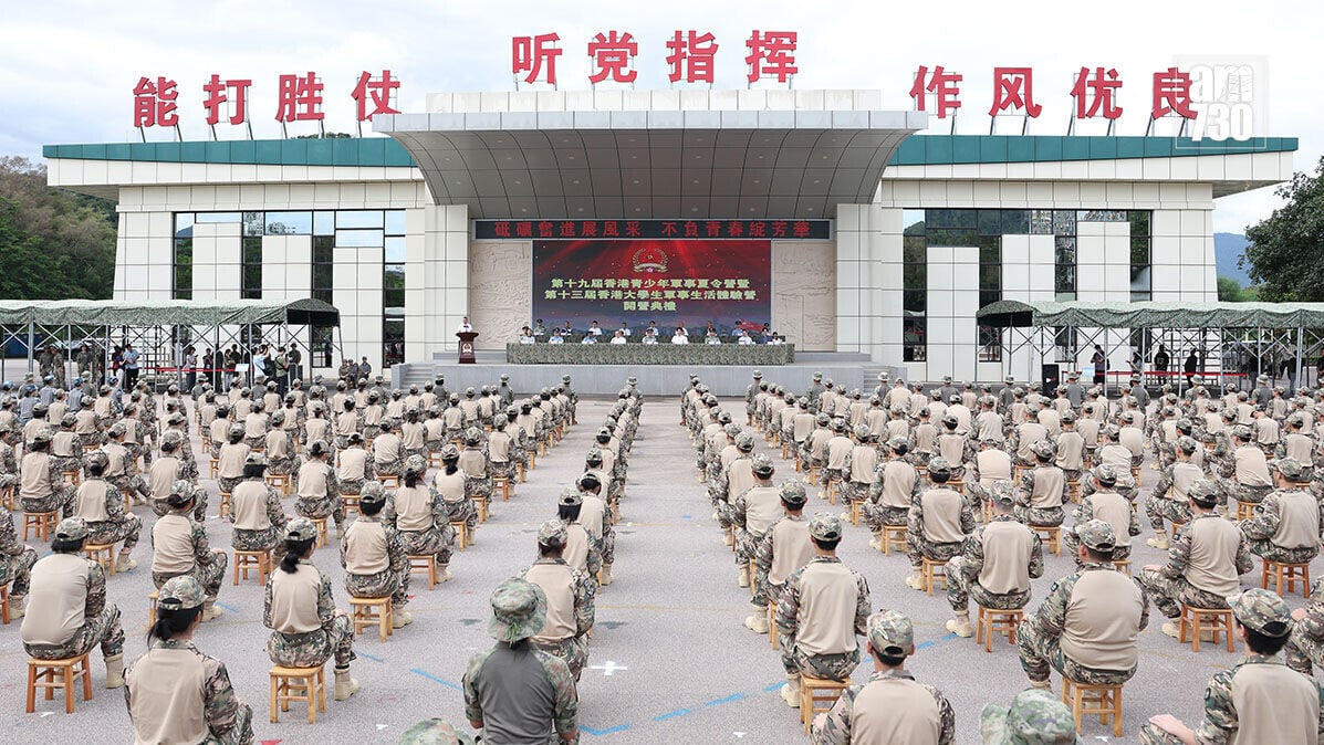 駐港解放軍青少年軍事夏令營暨大學生軍事生活體驗營舉行開營儀式。(中通社)
