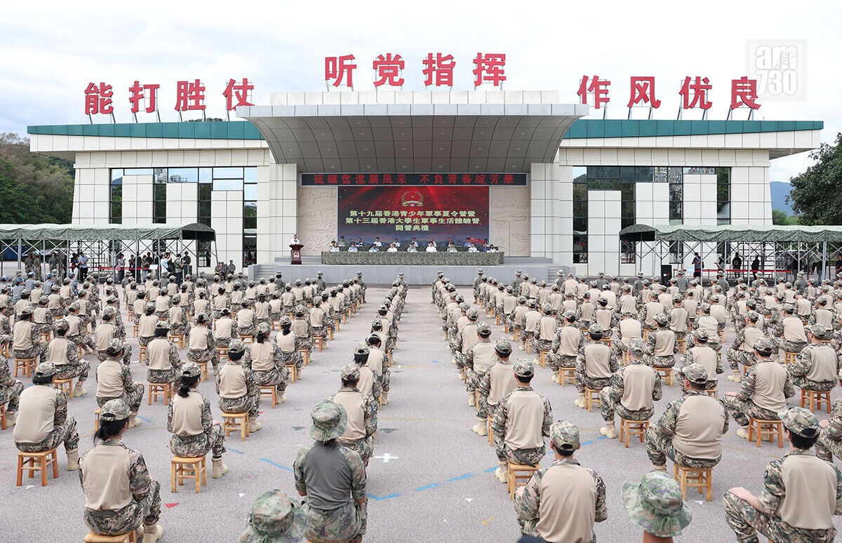 駐港解放軍青少年軍事夏令營暨大學生軍事生活體驗營舉行開營儀式。(中通社)