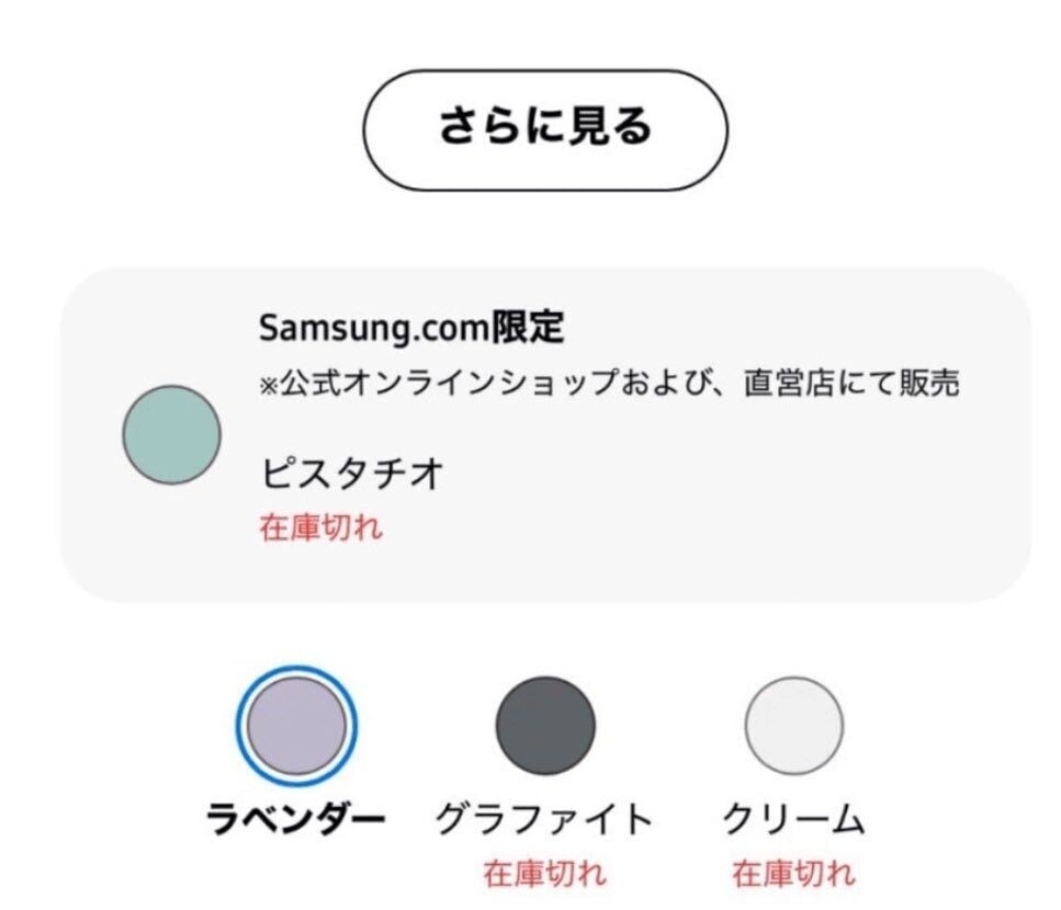 日本Samsung官網預售Galaxy Z Fold 8,有3隻顏色選擇