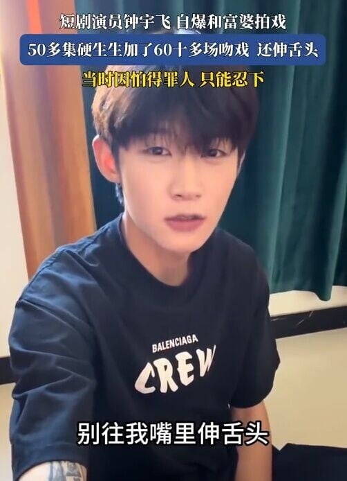 男主角鍾宇飛上月20日拍片回應。(微博)
